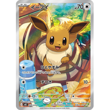 Eevee (mEEv 020)