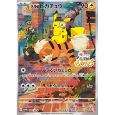 Detective Pikachu SV-P 098