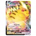 Crown Zenith Pikachu Vmax Special Collection